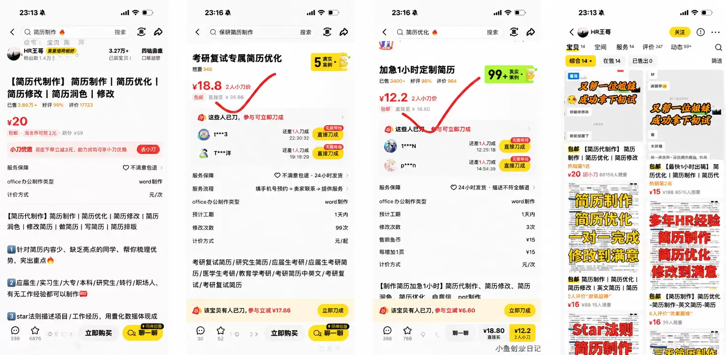 看图，说一下这品，这品-小鱼项目网