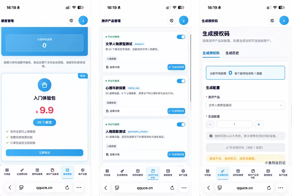 看图，给大家分享一个蓝海品 从年初开始，有个爆品-小鱼项目网