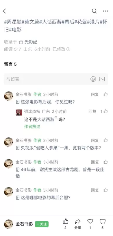 **小鱼严选搞钱信息差： **一种微信贴图号玩法，公众号长文-小鱼项目网