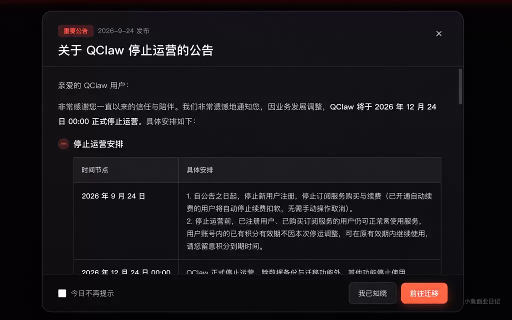 想用workbuddy做任务，积分不够怎么办？1000积分可-小鱼项目网