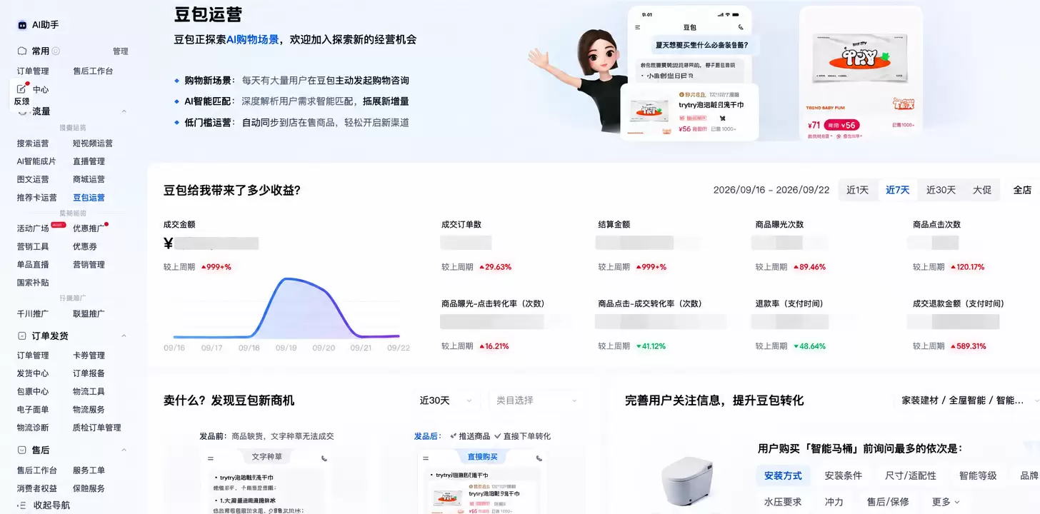然后是豆包电脑，也有福利了，所有用户又能继续免费领豆包工作会-小鱼项目网