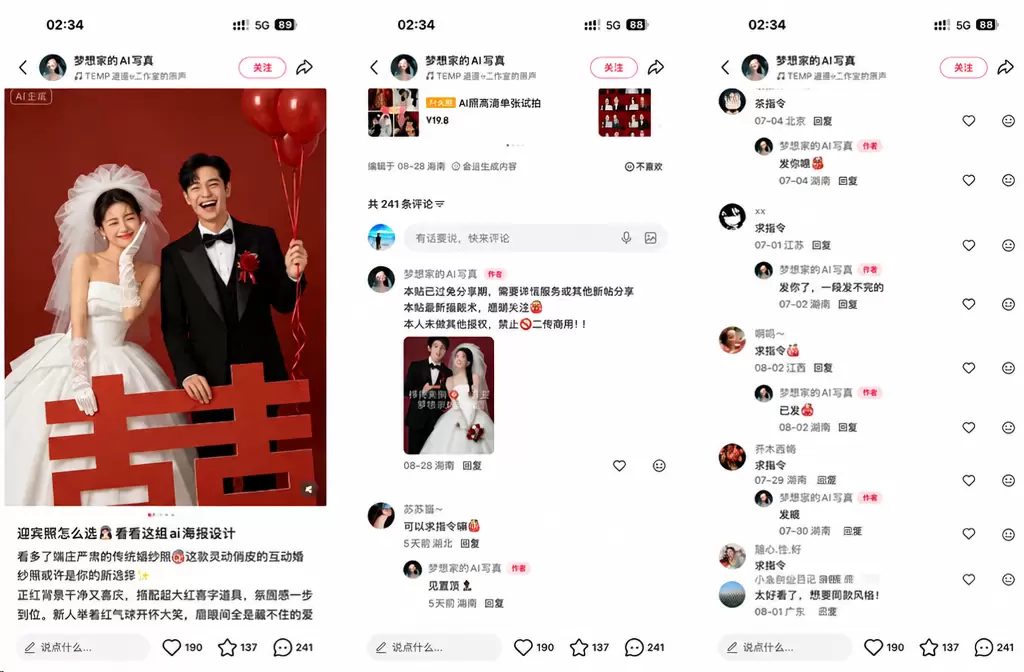 看图，小红书上，有账号专门用 AI 把传统摄影的细分类目场景-小鱼项目网