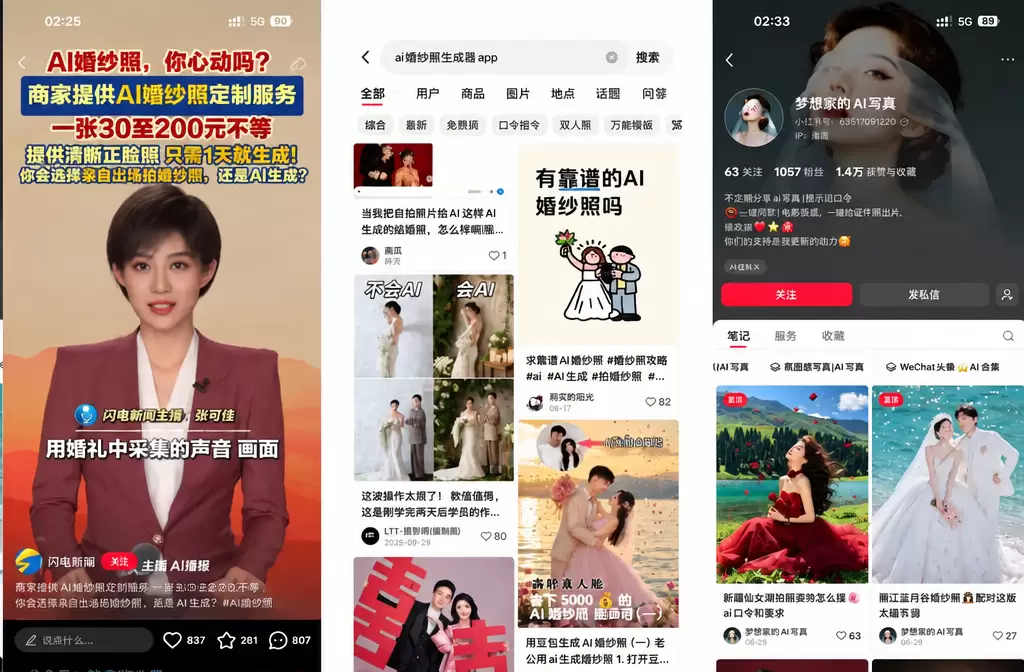 看图，小红书上，有账号专门用 AI 把传统摄影的细分类目场景-小鱼项目网