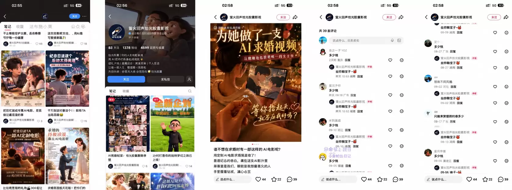 看图，小红书上，有账号专门用 AI 把传统摄影的细分类目场景-小鱼项目网