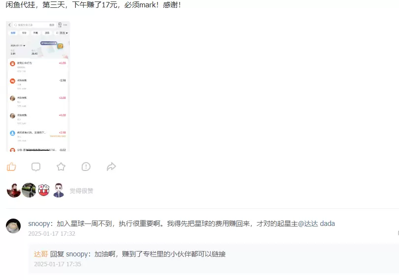 **小鱼严选搞钱信息差： ** 代拍代买，低价刚需小生意 这-小鱼项目网