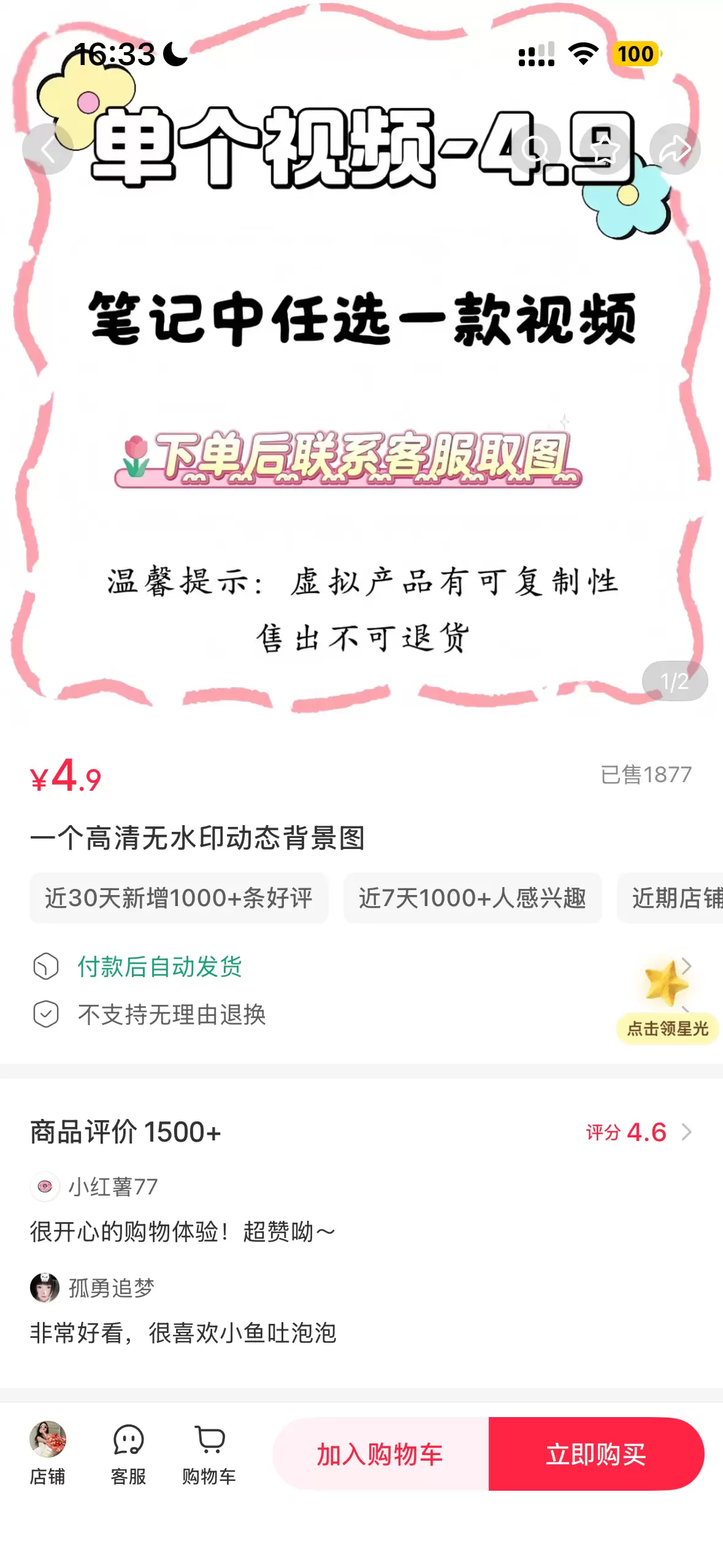 **小鱼严选搞钱信息差： **出售朋友圈动态背景图 这个虚拟-小鱼项目网
