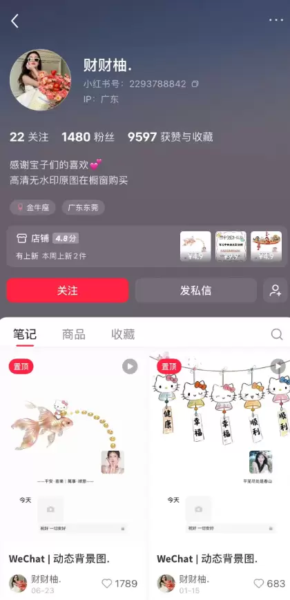 **小鱼严选搞钱信息差： **出售朋友圈动态背景图 这个虚拟-小鱼项目网