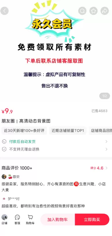**小鱼严选搞钱信息差： **出售朋友圈动态背景图 这个虚拟-小鱼项目网