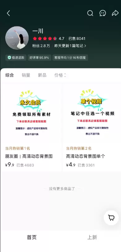**小鱼严选搞钱信息差： **出售朋友圈动态背景图 这个虚拟-小鱼项目网