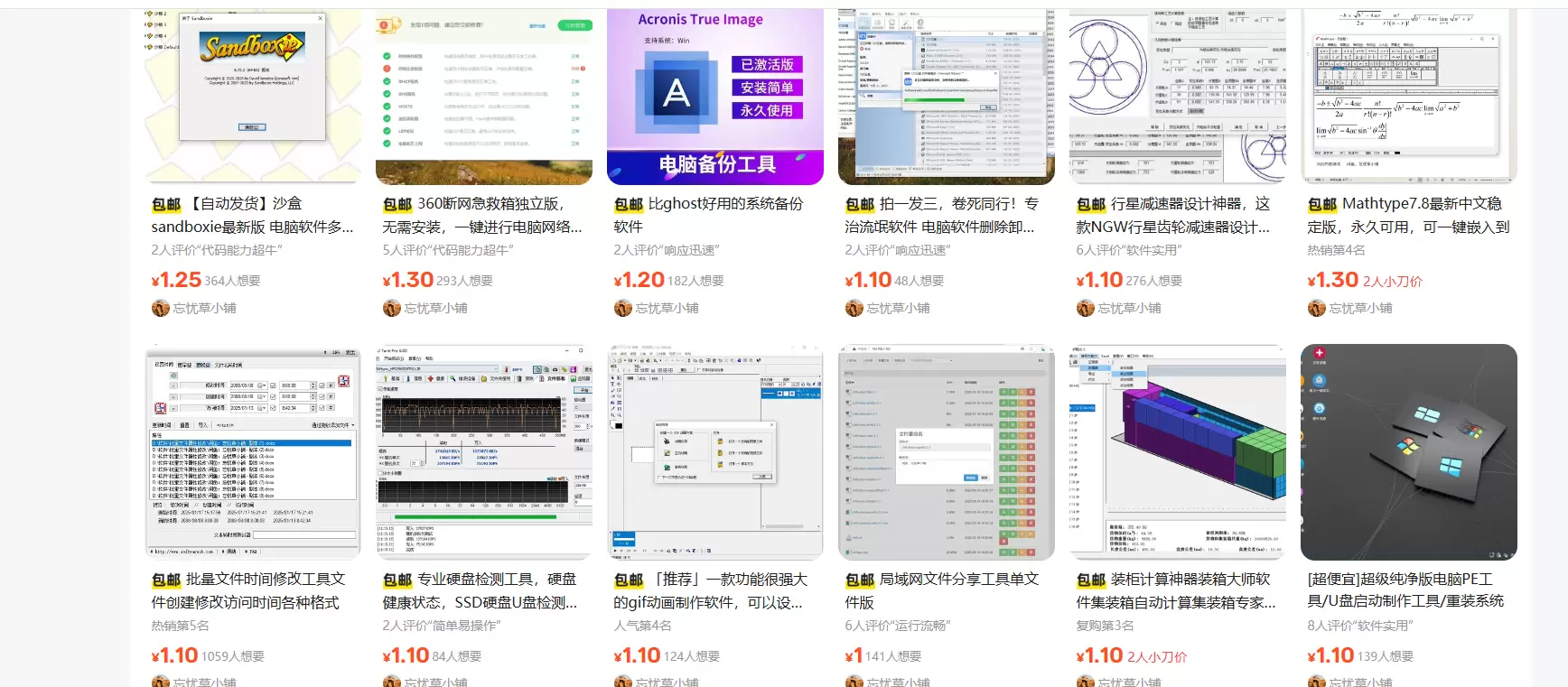 **闲鱼高客单虚拟选品8： ** 粉丝福利打包店铺所有商品-小鱼项目网