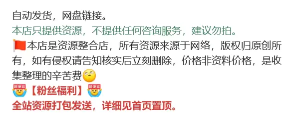 **闲鱼高客单虚拟选品8： ** 粉丝福利打包店铺所有商品-小鱼项目网