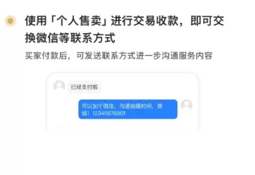 **小鱼严选搞钱信息差： **闲鱼现在开通站外消息后，微信号-小鱼项目网