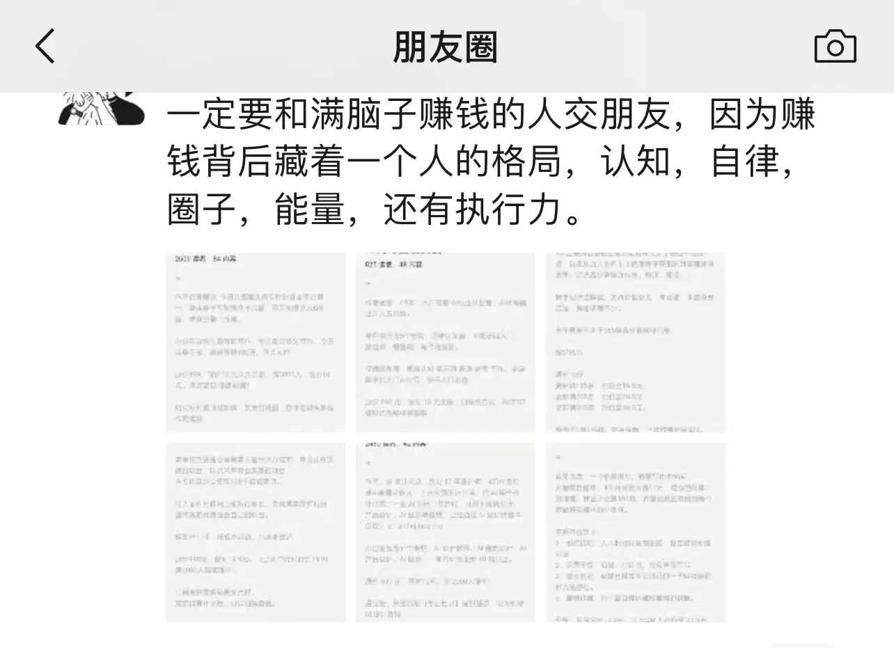 **赚钱点子125： **分销赚钱 这个项目是刷朋友圈刷到的-小鱼项目网