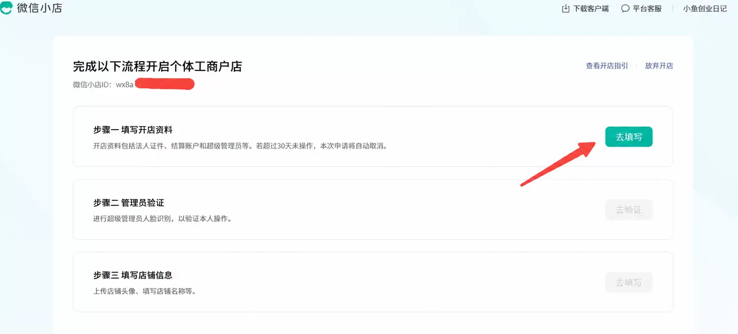 说一个关键信息，就是现在不用地址，也能注册“个体工商户”了！-小鱼项目网