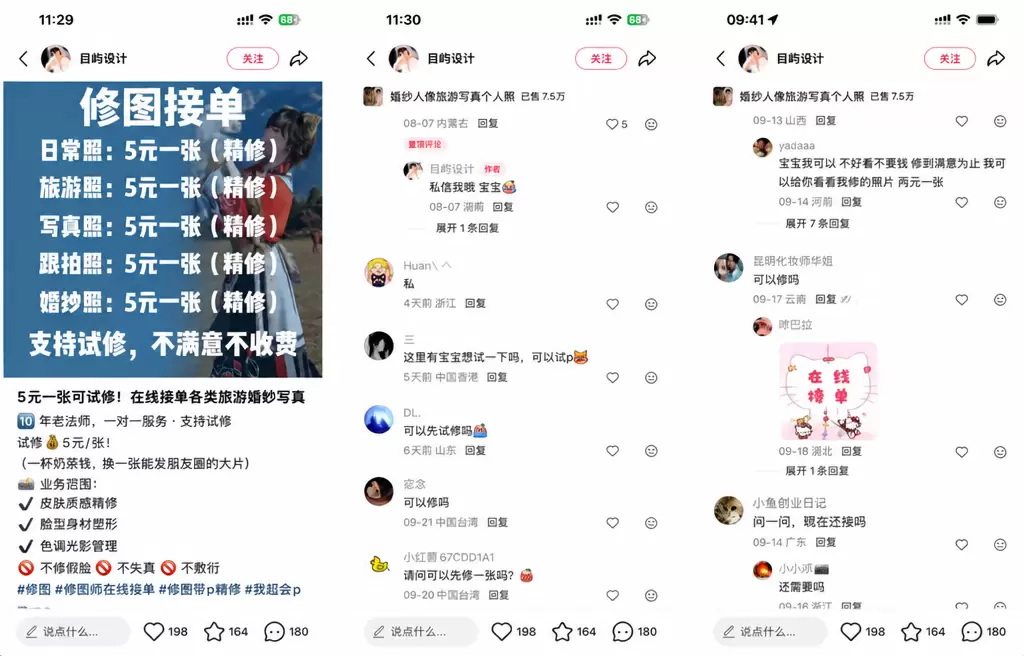 马上国庆了，说几个国庆期间能做的小项目 国庆期间最经典的，就-小鱼项目网