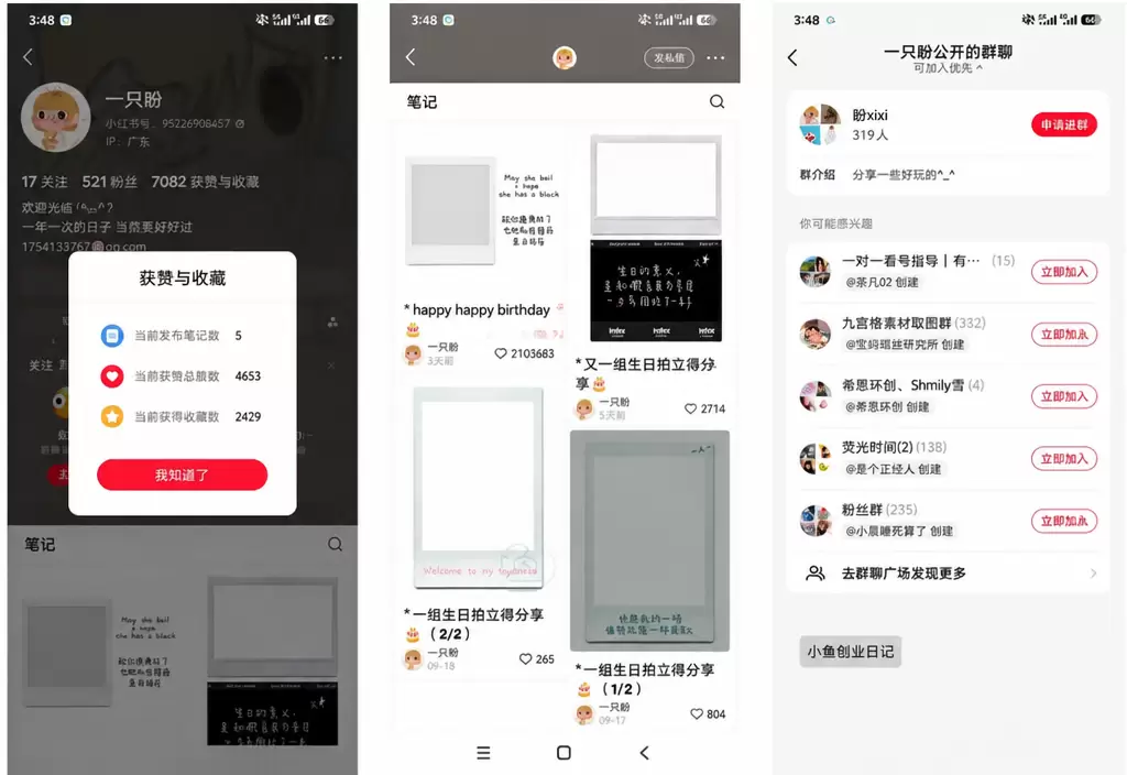 看图，关于宠物这块，说一个线下的小项目-小鱼项目网