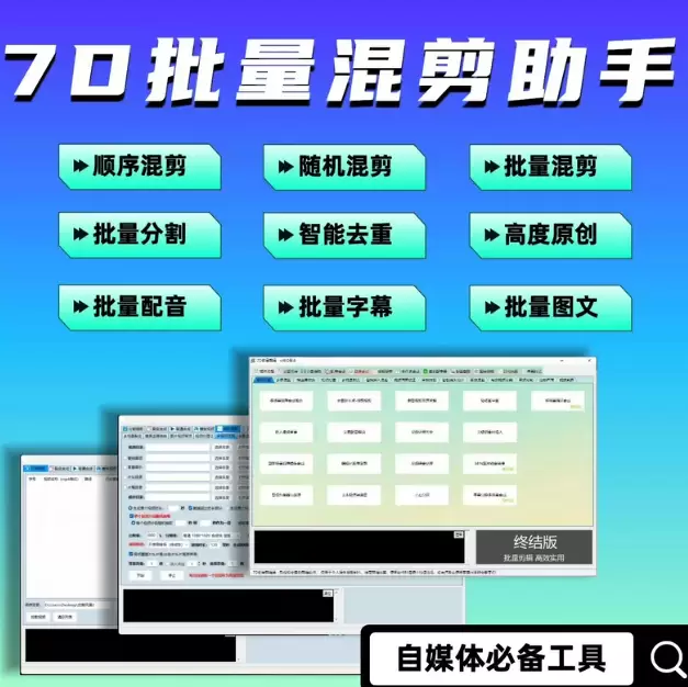 虚拟产品 485. 【爆款剪辑神器】无限次使用！全自动批量剪-小鱼项目网