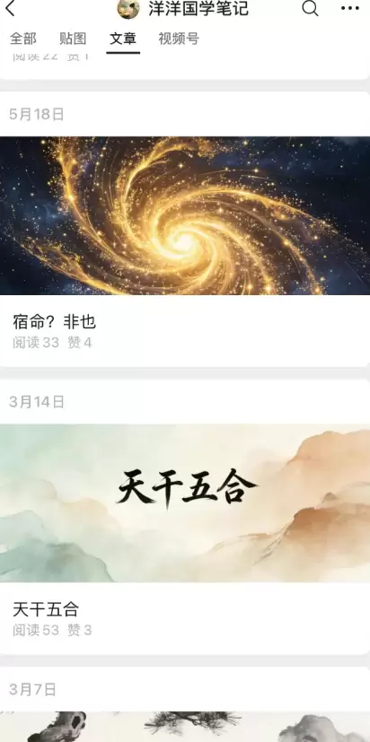 现在这种AI玄学的视频， 数据还不错， 一般看引流-小鱼项目网