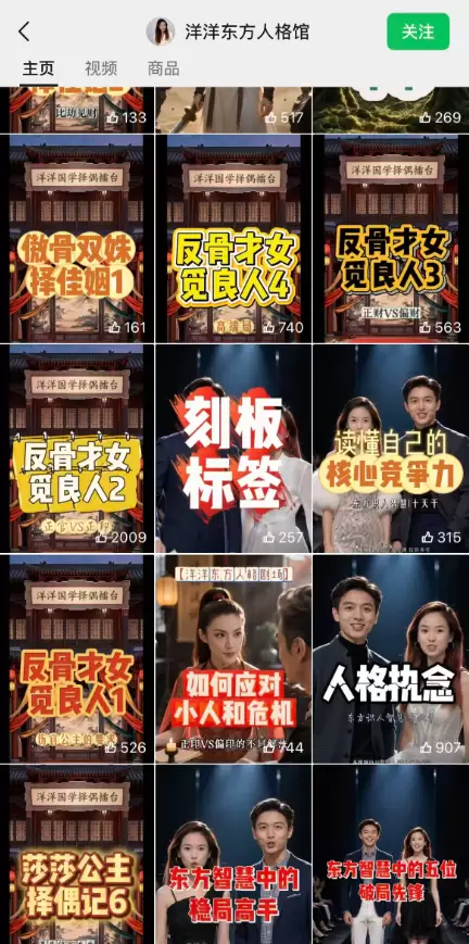 现在这种AI玄学的视频， 数据还不错， 一般看引流-小鱼项目网