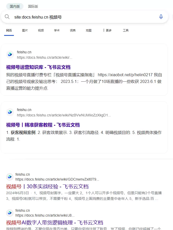 搜索技巧18：一个价值百万的搜索思路，帮你快速获得高质量知识库-小鱼项目网