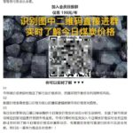 赚钱点子127： 用互联网思维在传统行业掘金-小鱼项目网