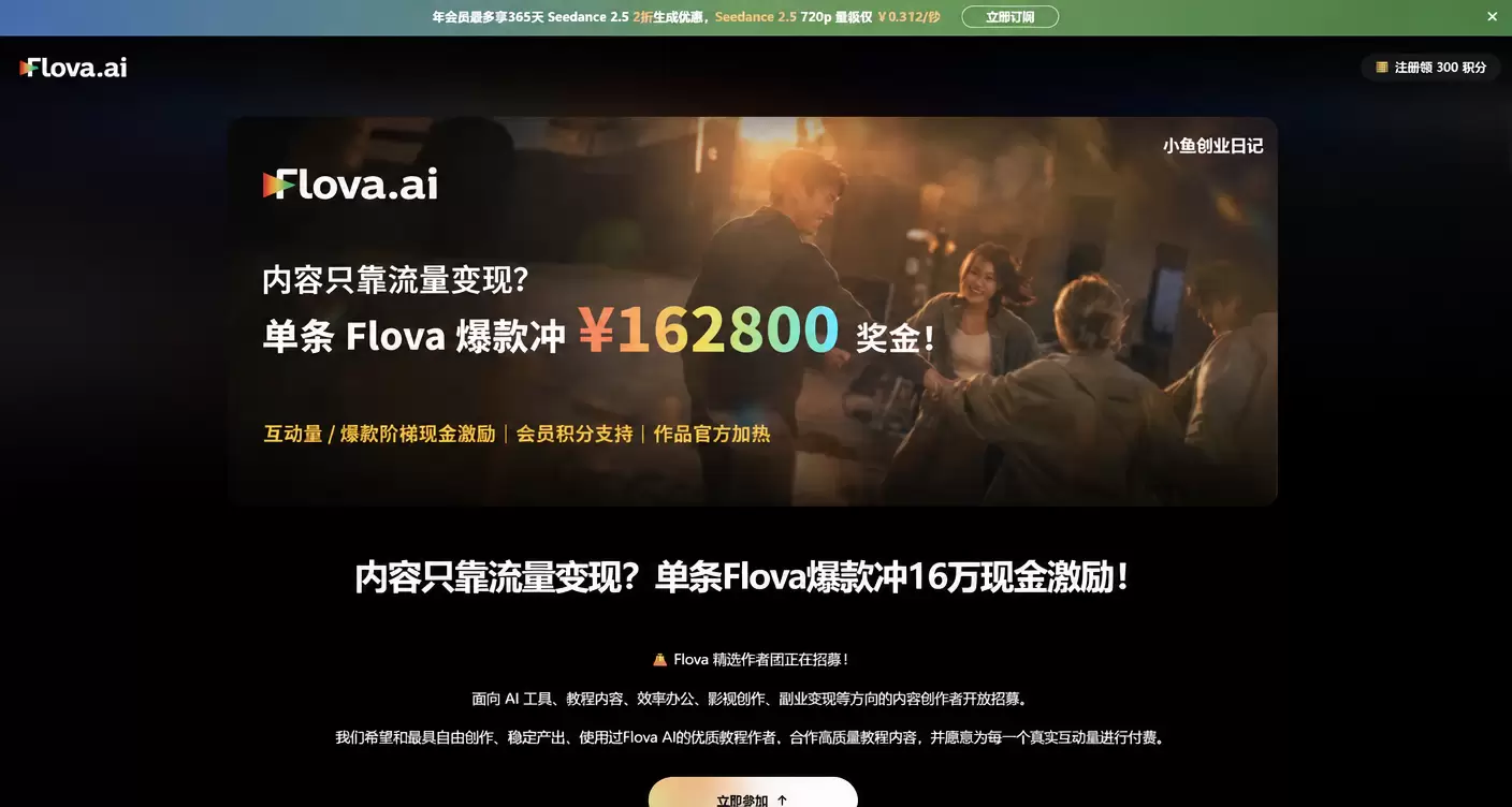 看图，说一下第二个活动 Flova 的作者招募里，有个比较具-小鱼项目网