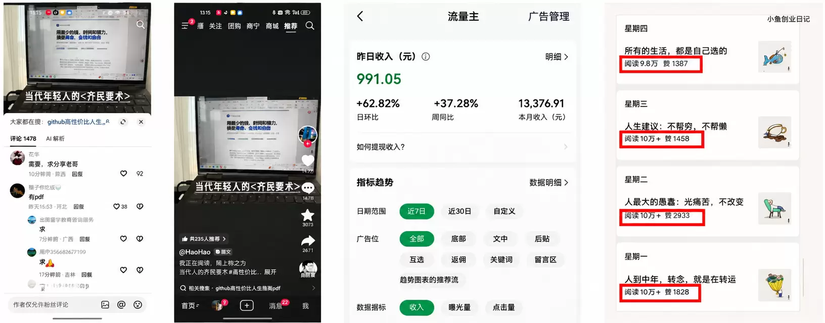 看图，说个热点信息，就是最近圈内有个爆火的资源-小鱼项目网