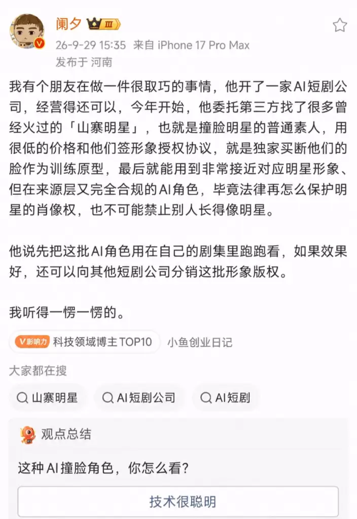 诸位看图，这是一个用ai 角色肖像赚钱的邪修大法 非常的邪修-小鱼项目网