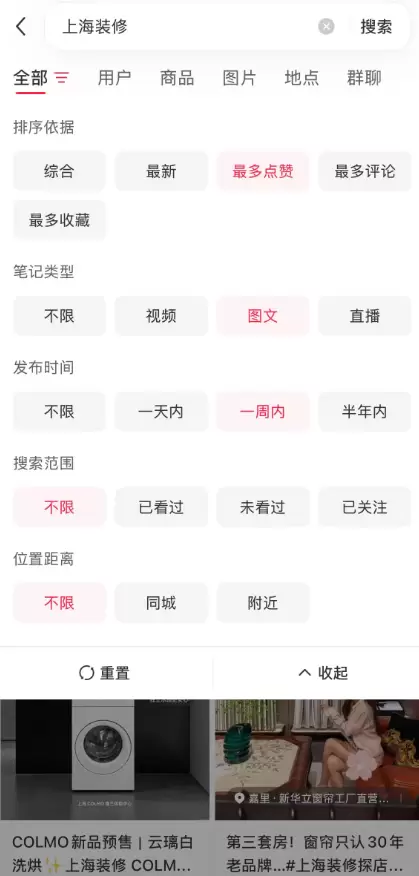 小红书起号180：小红书对标笔记挖掘方法-小鱼项目网