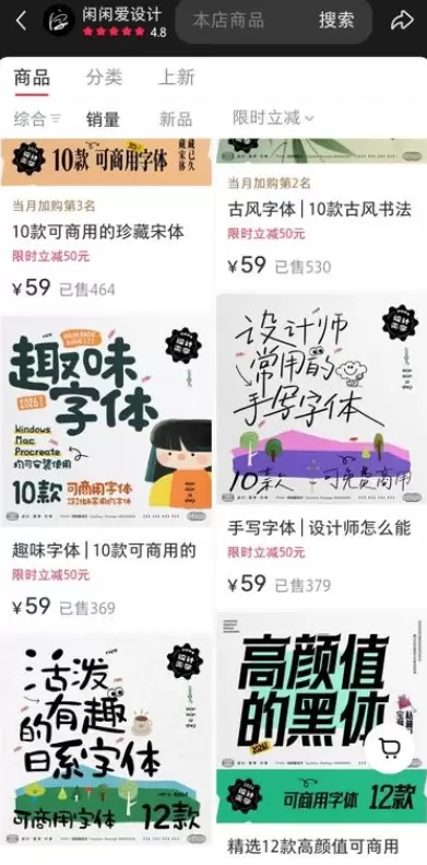 **小红书变现案例22. **设计师字体资料，低价引流高价成-小鱼项目网