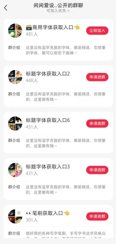 **小红书变现案例22. **设计师字体资料，低价引流高价成-小鱼项目网