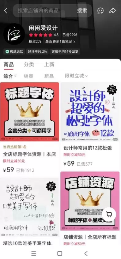 **小红书变现案例22. **设计师字体资料，低价引流高价成-小鱼项目网