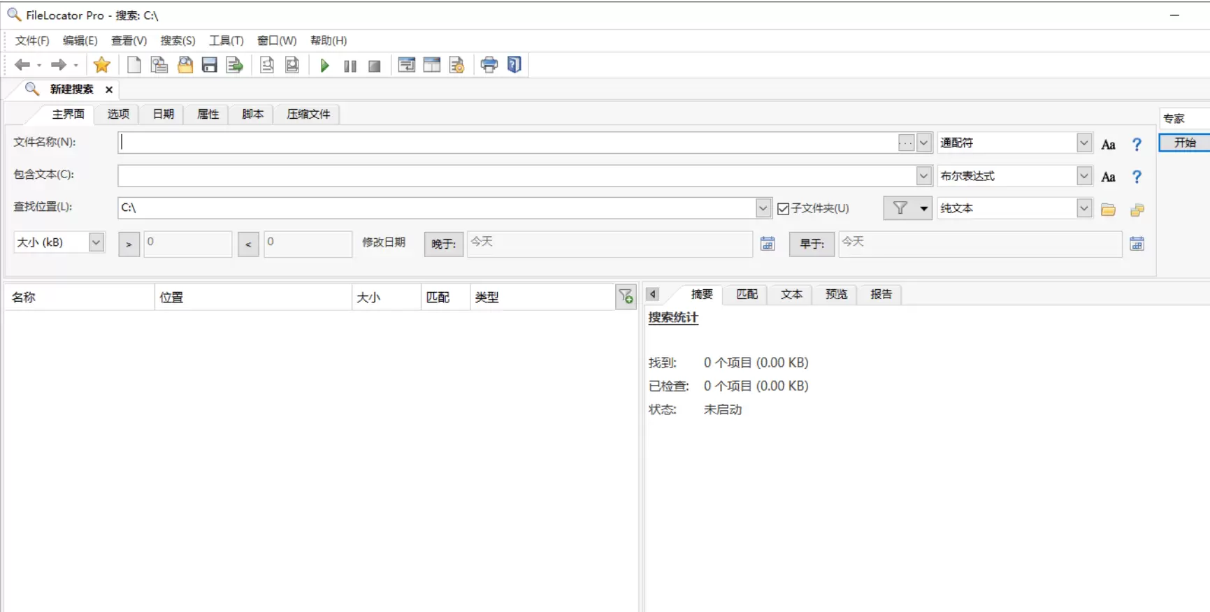 今天小鱼给大家推荐一个文件**全文搜索**软件 - File-小鱼项目网