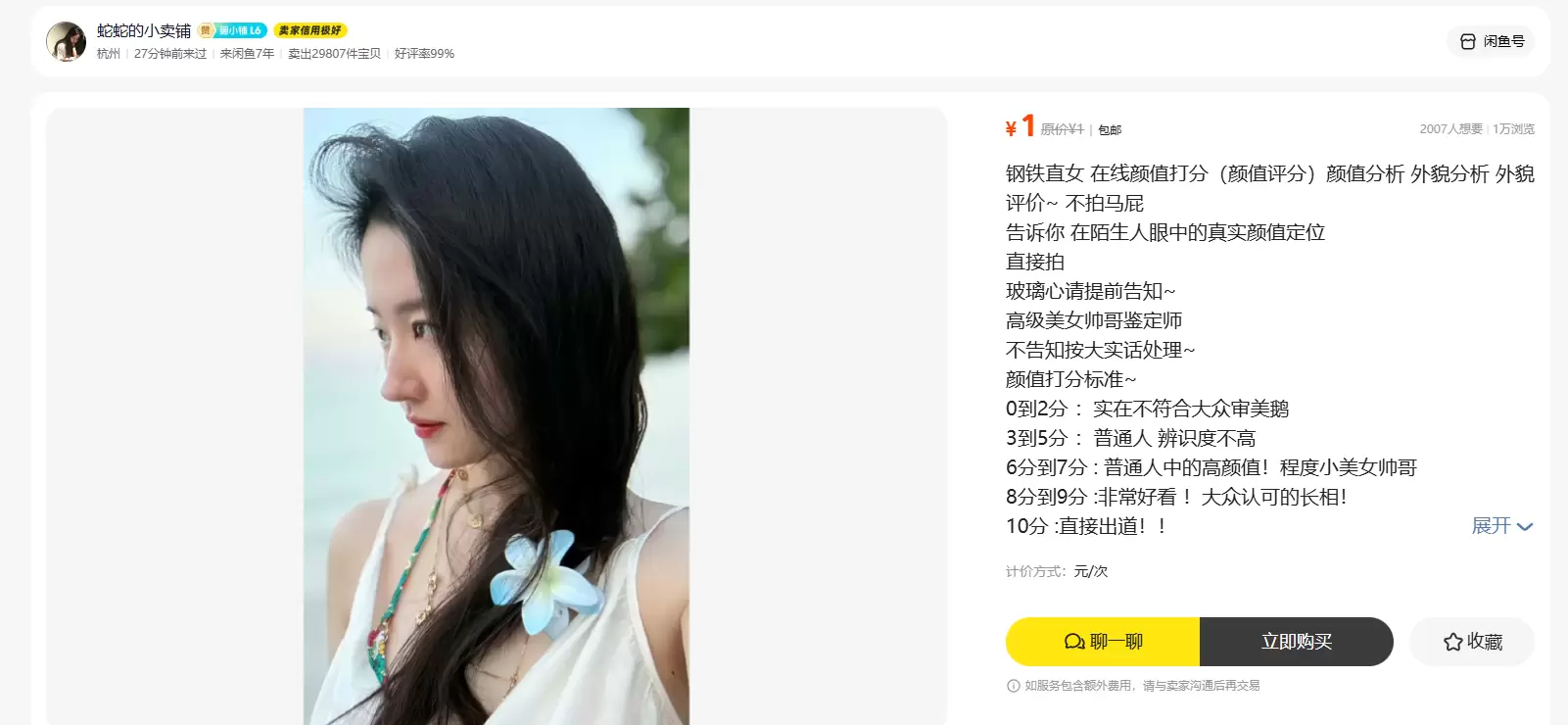 **小鱼严选搞钱信息差： **给大家整理了几个闲鱼上可以做的-小鱼项目网