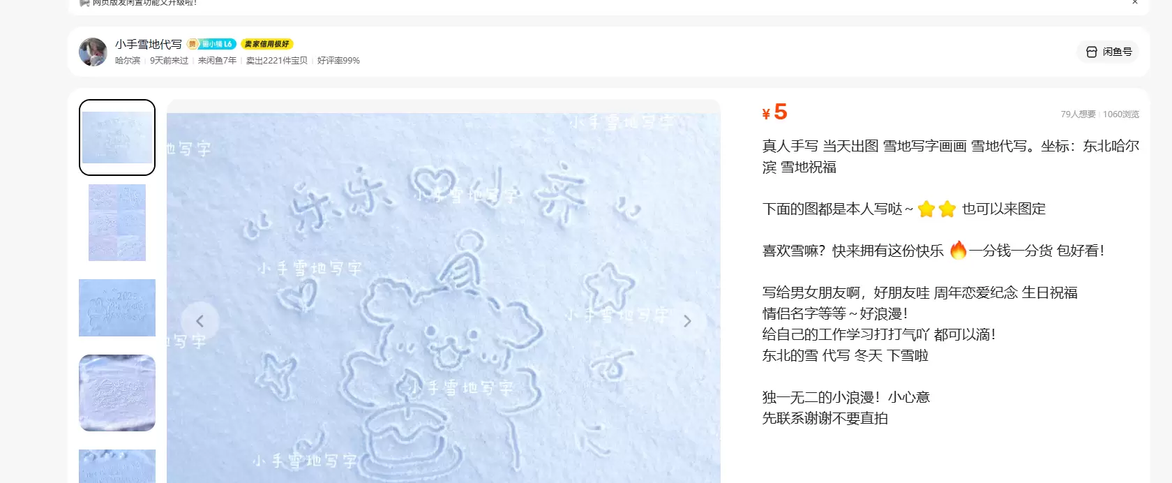 **小鱼严选搞钱信息差： **给大家整理了几个闲鱼上可以做的-小鱼项目网
