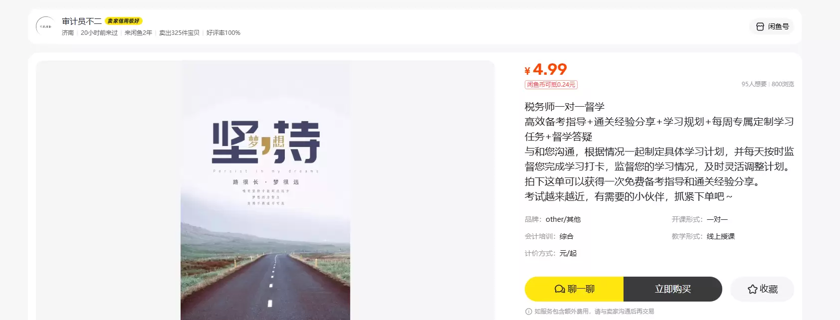 **小鱼严选搞钱信息差： **给大家整理了几个闲鱼上可以做的-小鱼项目网