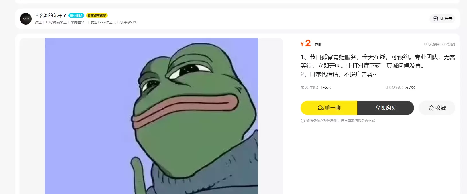 **小鱼严选搞钱信息差： **给大家整理了几个闲鱼上可以做的-小鱼项目网