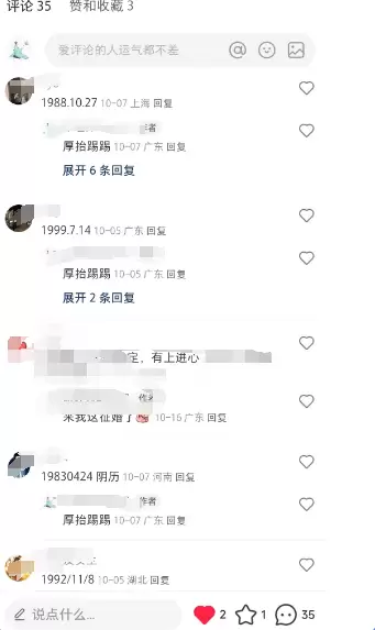 小白入局玄学赛道的三条路-小鱼项目网