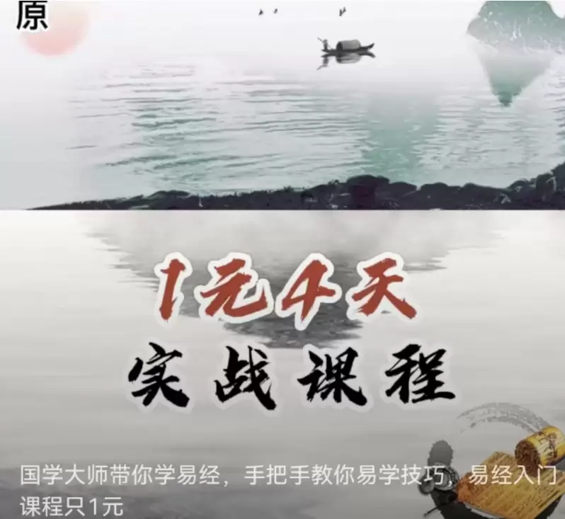 小白入局玄学赛道的三条路-小鱼项目网
