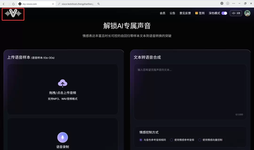 今天给大家推荐一个**在线声音克隆工具：My-Voice**-小鱼项目网