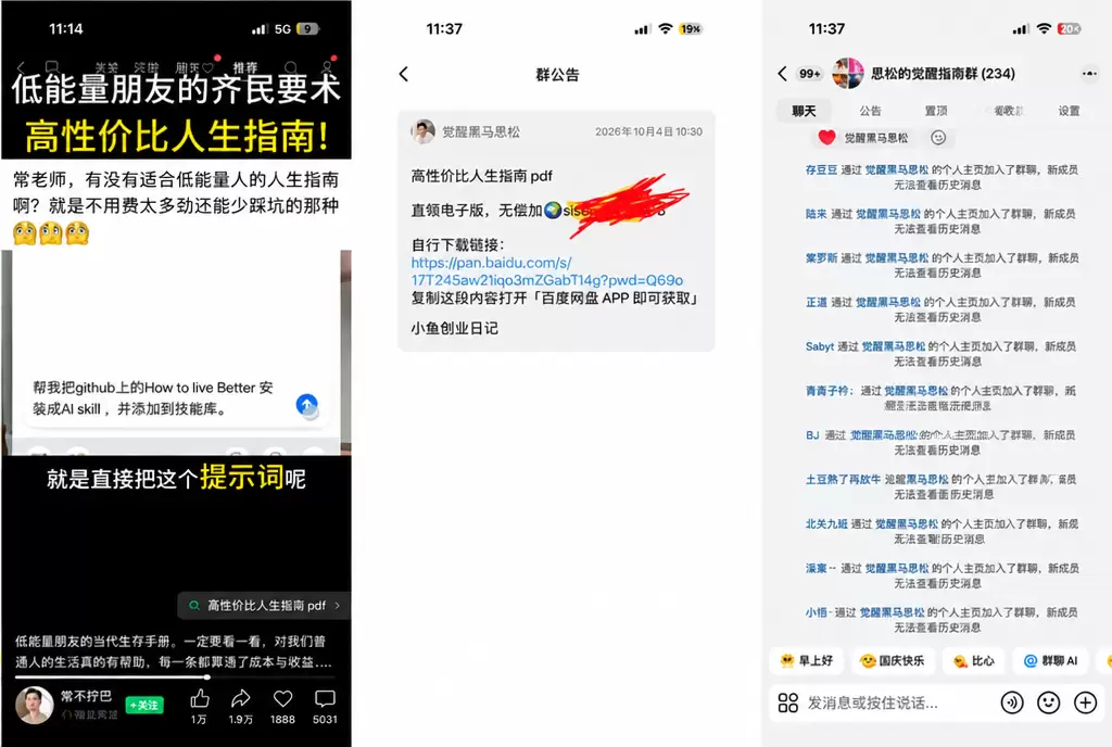 看图，说一下国庆前爆火的齐名要术那个开源项目，我记得给大家分-小鱼项目网