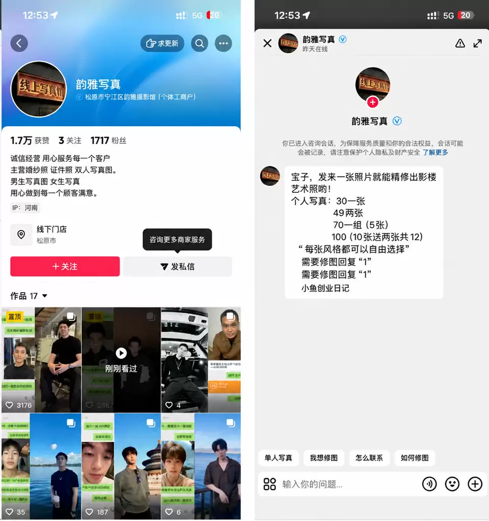 说一个卖铲子的小项目，这个需求一直都有，有技术能力的群友可以-小鱼项目网