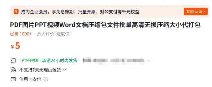 **淘宝选品65：**PDF图片PPT视频Word文档压缩包-小鱼项目网