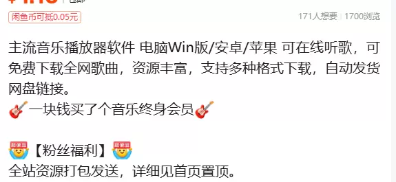 虚拟产品 496. 主流音乐播放器软件 电脑Win版/安卓/-小鱼项目网
