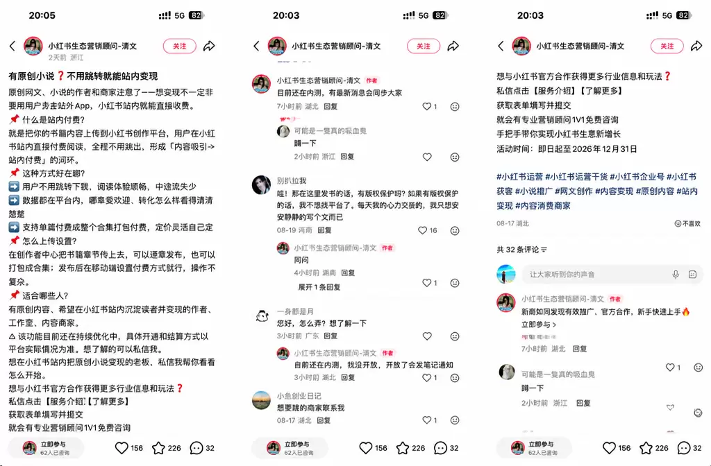 说个信息，小红书官方正在内测，原创网文、-小鱼项目网