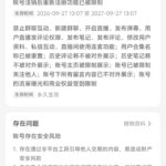 小鱼你好，我这个小红书账号是不是废了，没法申诉回来了？-小鱼项目网