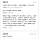 小鱼你好，我这个小红书账号是不是废了，没法申诉回来了？-小鱼项目网