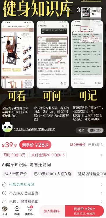 赚钱点子131：还不知道做什么知识库？先抄一下这个思路-小鱼项目网