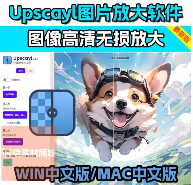 **淘宝选品66：**2026新版Upscayl模糊图像变高-小鱼项目网