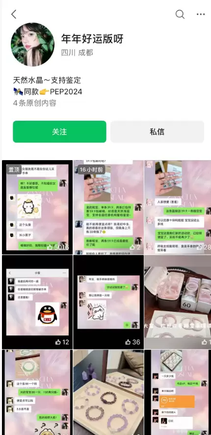 今天给大家分享一个卖手串的案例 姑且叫做剧本卖手串。 这种就-小鱼项目网